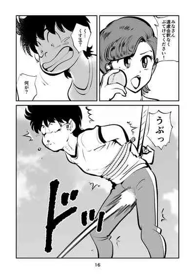 [Pecan (Makunouchi)] Hard Lynch Izumi-chan