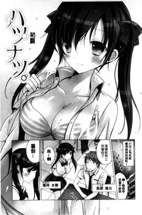 [Vanilla] Melting Ice Cream [Chinese]