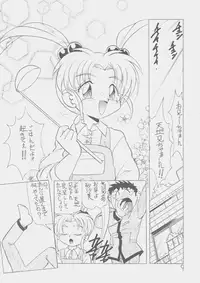 (C51) [First Class (Kazuneko)] Déjà Vu {Ushi no Maki} (Tenchi Muyo!)