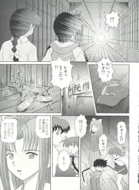 (C73) [Je t'aime (Mutsuki Lime)] Dare ka no mada shiranai Uso (Gakkou no Kaidan)