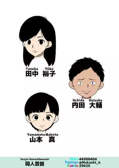 Seito no Benki