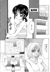 [Fuusen Club] Speed & Hard