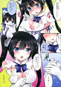 (COMIC1☆9) [Chocolate Latte (Ichiyo Moka)] Hestia-sama to wa Hajimete no (Dungeon ni Deai o Motomeru no wa Machigatteiru Darou ka)