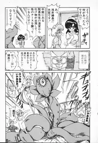 [Kamitou Masaki] Seirei Tokusou Fairy Saber VS Granbass