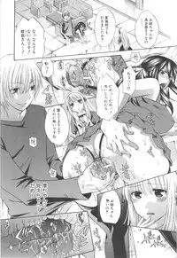 [Harusawa] Hachigatu, Kanojo wa Uso wo tsuku.