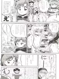 [Lummy (Lummy)] RELEASE-3 (Tenchi Muyo!, Akazukin Cha Cha, Martian Successor Nadesico)