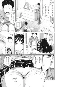 [Tsubaki Jushirou] My Mai Secret