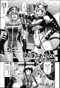 [Chiba Toshirou] Animal Assort Ch.1-6