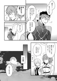 (Dai 11-ji ROOT4to5) [Yoke (emya)] Shiroi Ibara (Fate/Grand Order)
