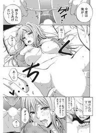 [Anthology] Koakuma Virgin Play [Digital]