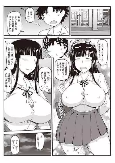 [Deep Valley] Inkou Kyoushi no Saimin Seikatsu Shidouroku - Ichi Gakki - [Digital]