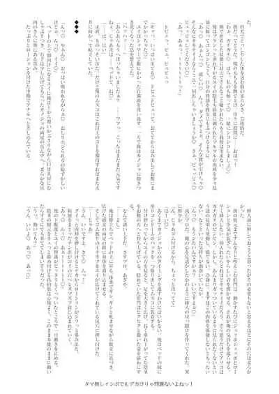 Shemale & Mesu Danshi Goudou-shi SHEMALE C' s HAVEN 2