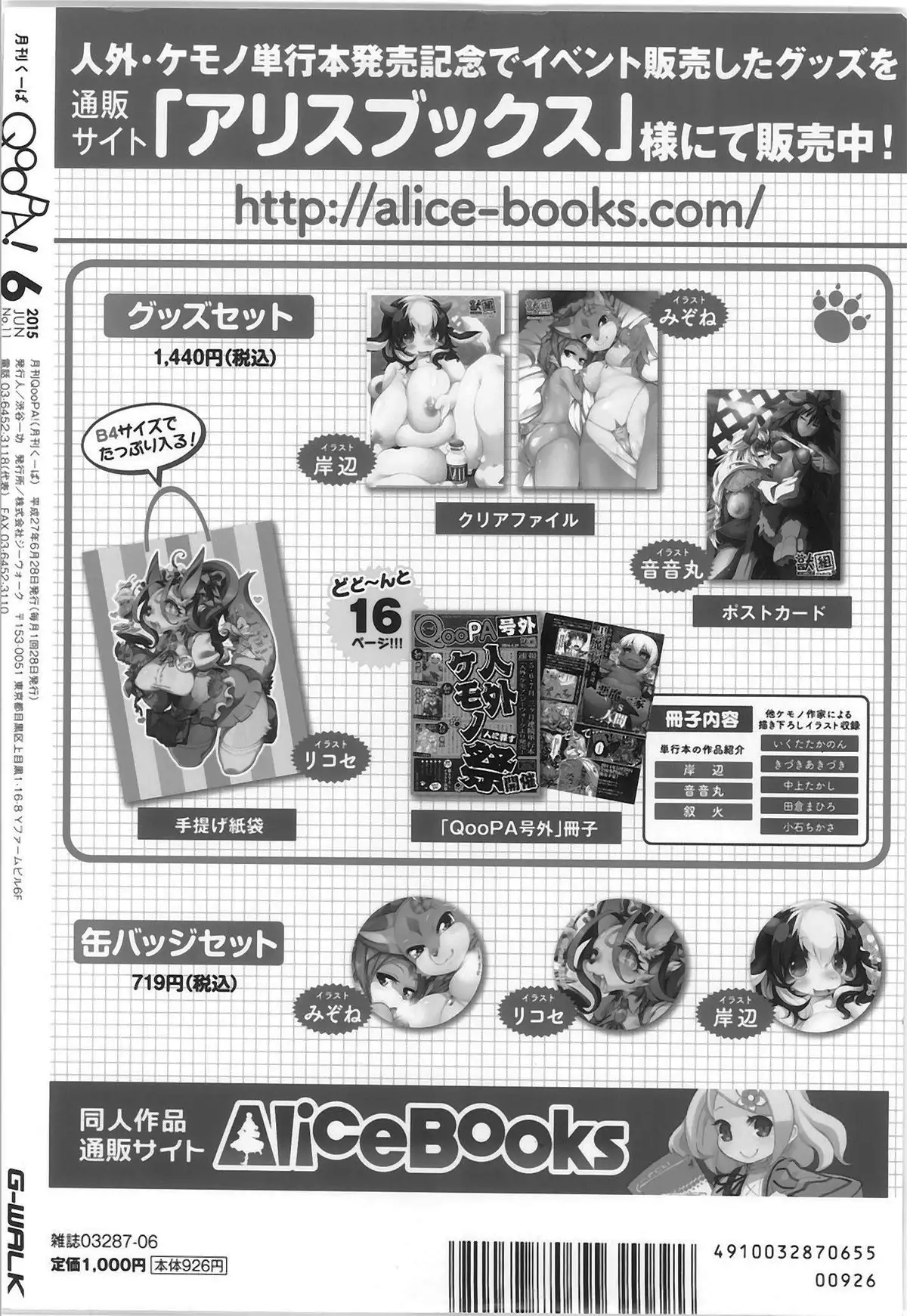 QooPA2015-06 No,11