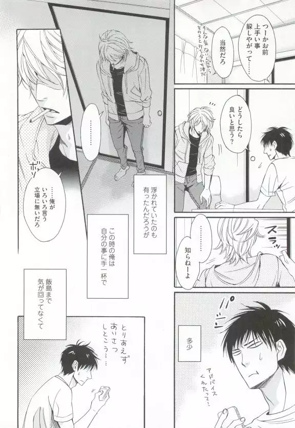 GUSHmaniaEX 特集 攻×攻