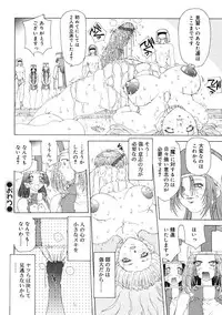 [Sozatsu Nae] majo no iru kuni 1-2