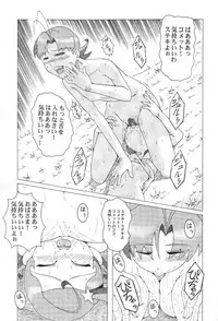 (C61) [Urakata Honpo (Sink)] Urabambi Vol. 8 - Natsu no Romantic (Cosmic Baton Girl Comet-san)
