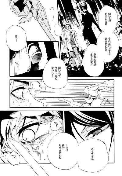 Saigo no Kajitsu