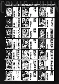 COMIC MUJIN 2008-10
