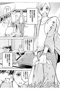 [Mikumo Yuzuru] Douteimaku Shounen