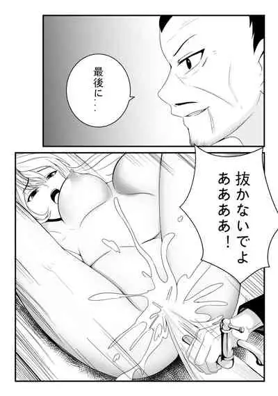 [FYXFD] Shokugeki no Soma! Nagiri Erina no Nyotairyouri (Digital)