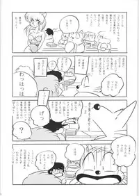 Puchiguma Book 3