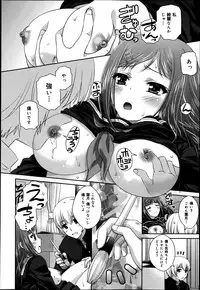 COMIC Maihime Musou Act. 05 2013-05