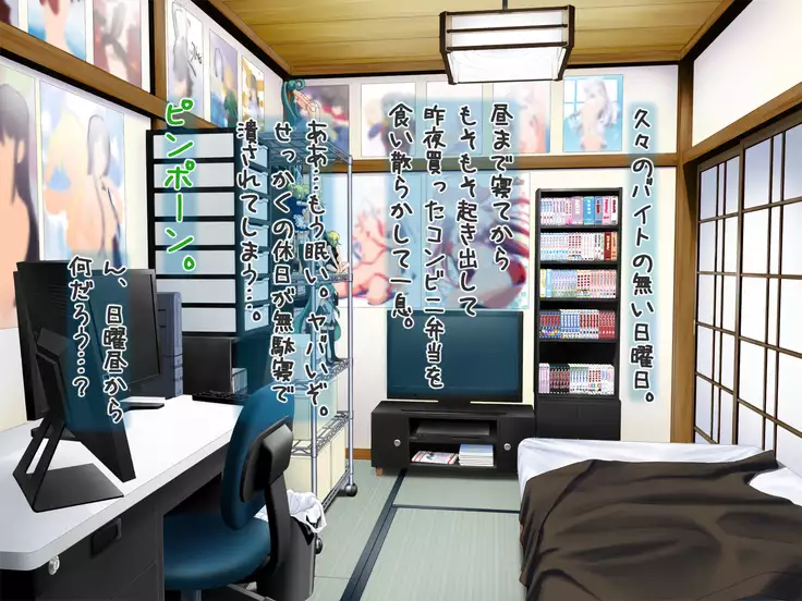 Aniya-san Change! Let's Dan-sha-ri!!