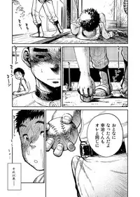 (C84) [Shounen Zoom (Shigeru)] Manga Shounen Zoom Vol. 10