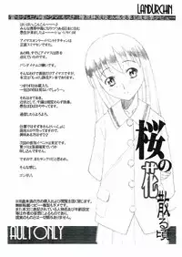 [LandUrchin]DeathSpell 41