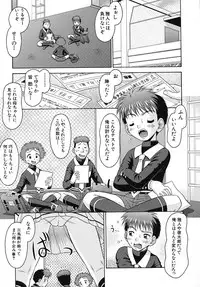 [Tomohara Michiya] Binkan Point