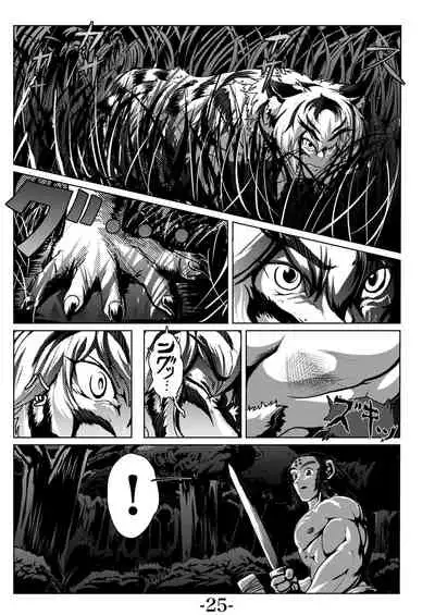 [Yaban no tohi basho(chinjuR)] Kari Yuga - Tora Musume -
