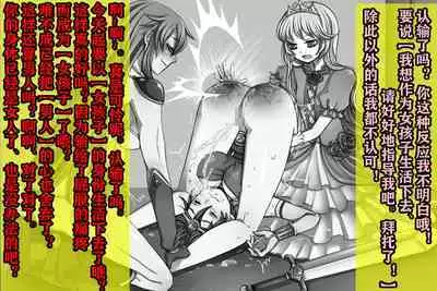 Yuusha wa Maketara Seitenkan 2!