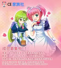 (C81) [L.P.E.G. (Marneko)] Asa Onna na Ore to Futanarikko Ojou-sama Zenpen [Chinese] [CE家族社]
