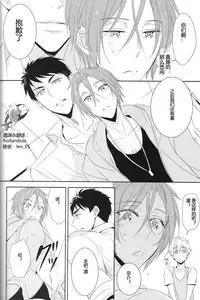 (Renai Jaws 3) [kuromorry (morry)] Nobody Knows Everybody Knows (Free!) [Chinese]