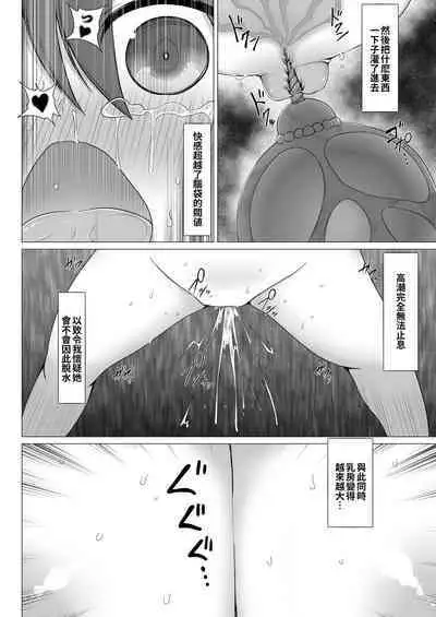 Chounyuu no Ori | 超乳籠牢