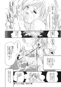 [Unite Souji] Onnanoko Nyuueki