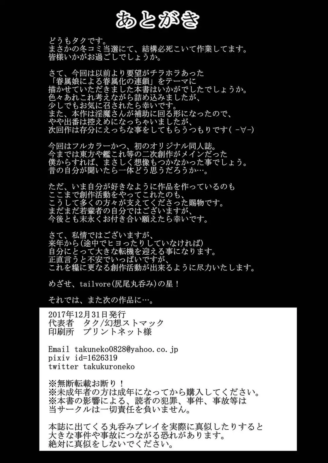 kenzoku no rensa