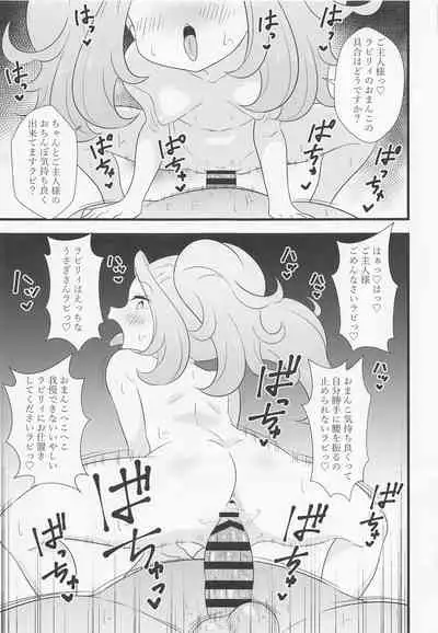 Ecchi na Hon Matomete mita 3