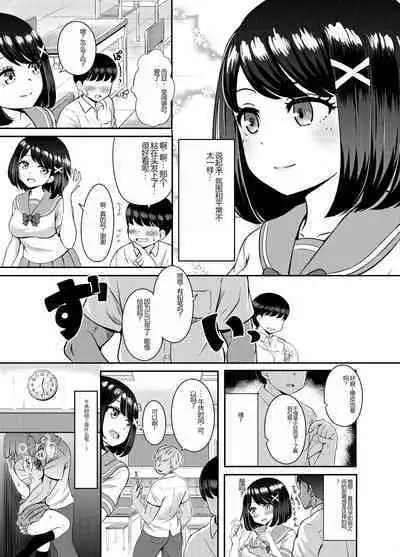 [P Herb] 2-nen 3-kumi [Chinese]