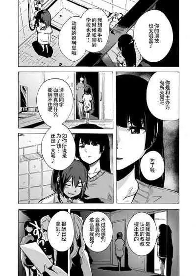 [HIDARIkiki (Kizuki Rei)] GAME OF BITCHES4 [chinese]