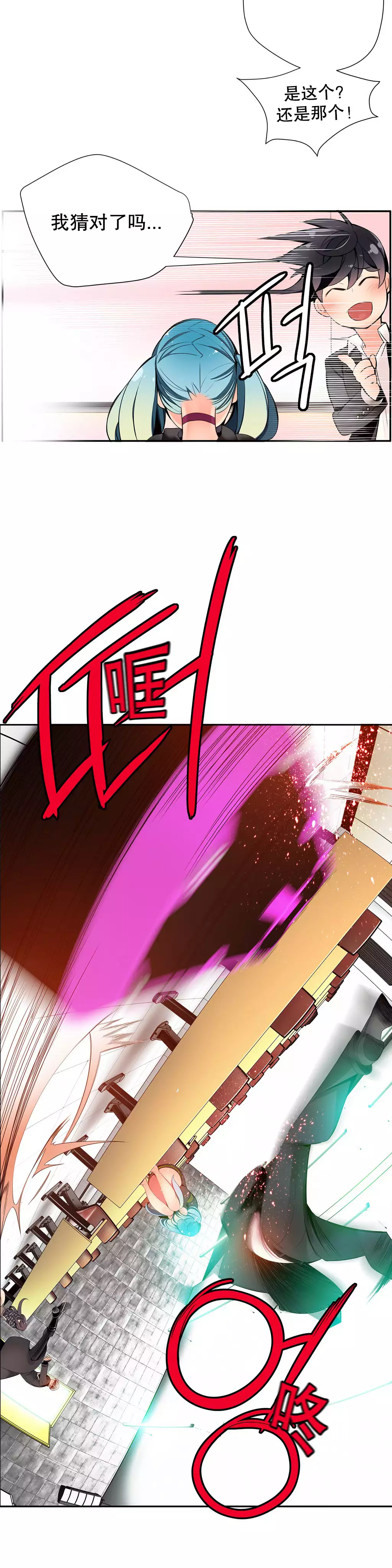 Lilith`s Cord | 莉莉丝的脐带 Ch.1-37