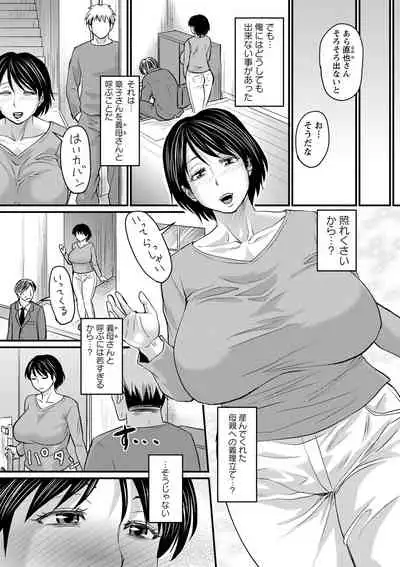 [Jirou] Uwaki ja Sumanai... - Je suis devenu sérieux au lieu de tricher [Digital]