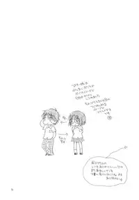 (C78) [Tenkaichi Baby's (Inomoto Rikako, BENNY'S)] Tsuyokikko