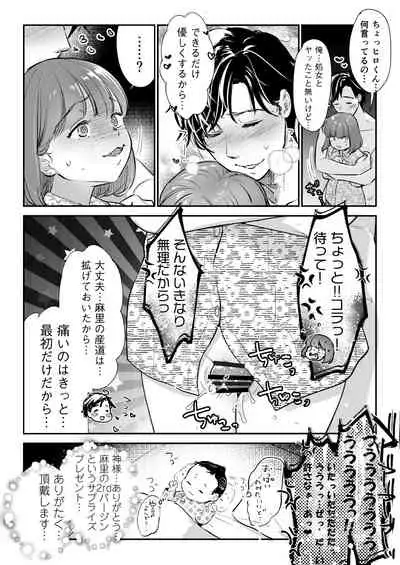 Chīsana nikushoku-jū wa ōkina chi ● po de haramita gatte iru