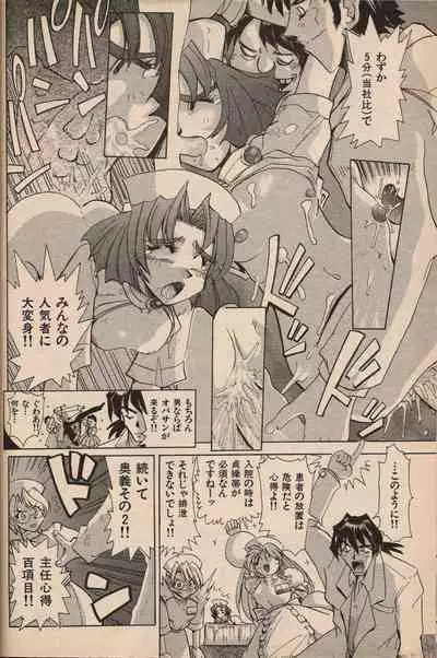 Manga Erotopia 1998-10