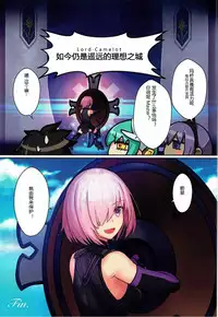 (C92) [runner bean (shohei)] Senpai, Ecchi ga Shite mitai desu. (Fate/Grand Order) [Chinese] [黑锅汉化组]