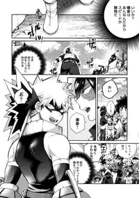 (SPARK13) [Yellowknife, AOAA (Akiyama, Senakagashiri)] TDBK okigae DEKIRUKANA (Boku no Hero Academia)