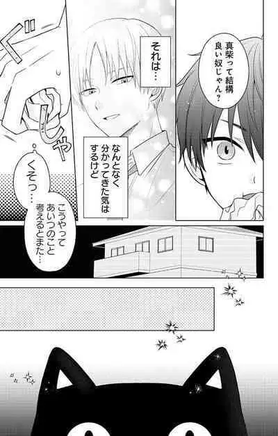 Dare ka yumeda to itte kure 1