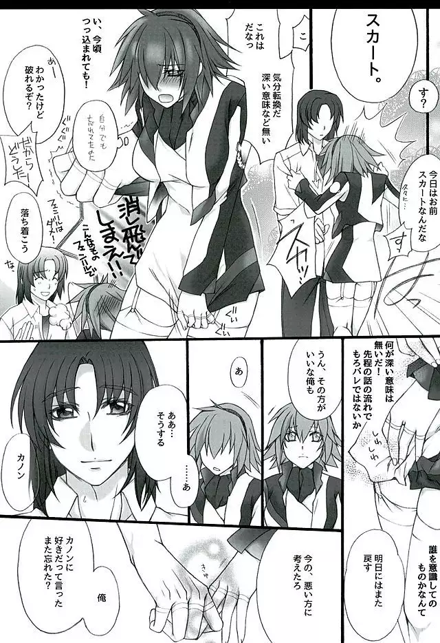 Mahi no Tsuki