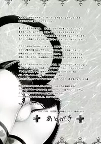 (C84) [ICE COFFIN (Aotsuki Shinobu)] Hentai-san no Inu to Neko (Hentai Ouji to Warawanai Neko.) [English] [Na-Mi-Da]